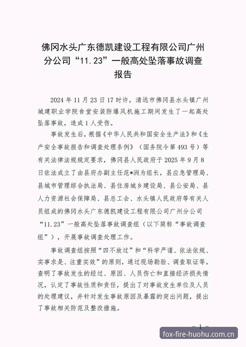 火狐体育下载安装失败完整指南：问题诊断与解决方案