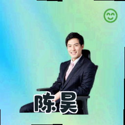 陈昊