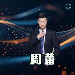 周蕾
