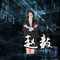 赵毅